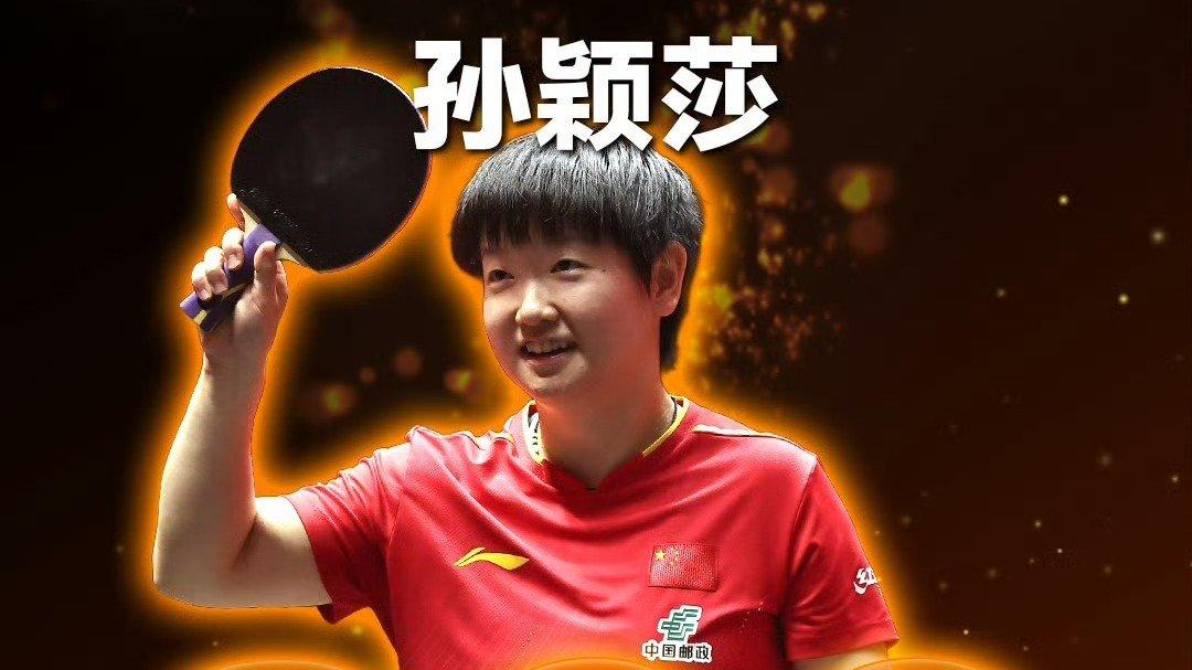 今日速递，11月27日，国际乒联孙颖莎有新动态