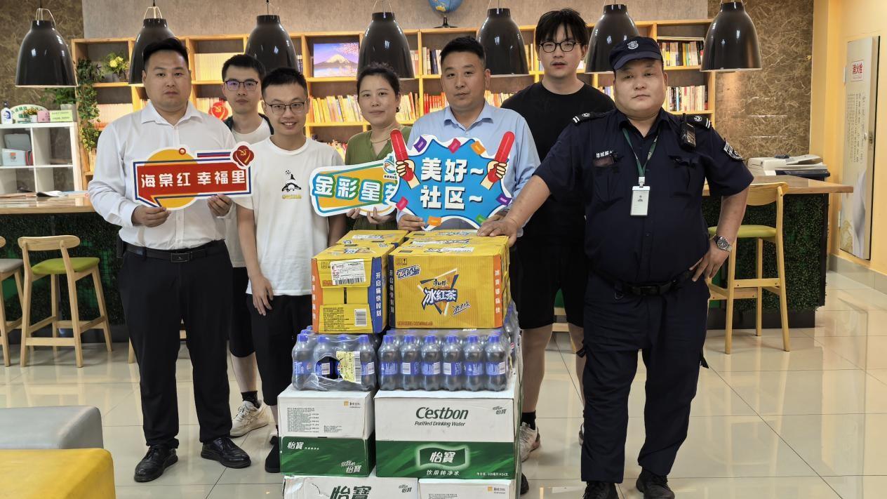 红色护航 清凉润心