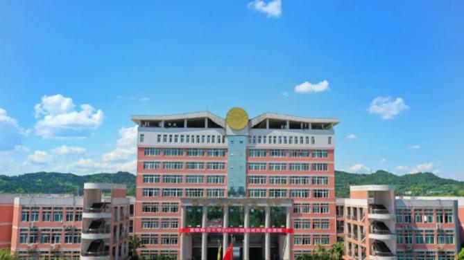 2024西华师范大学录取分数线及位次一览：四川考生2025填报参考