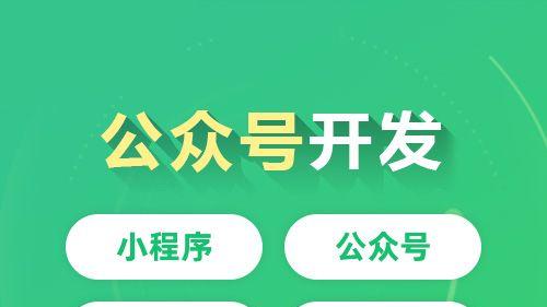 上海公众号开发公司全景解析：2025年企业选型指南