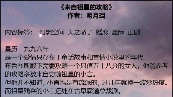 🌟 当星际王子遭遇古早霸总文学：笑到捶墙的宇宙级追妻攻略！ 🌟