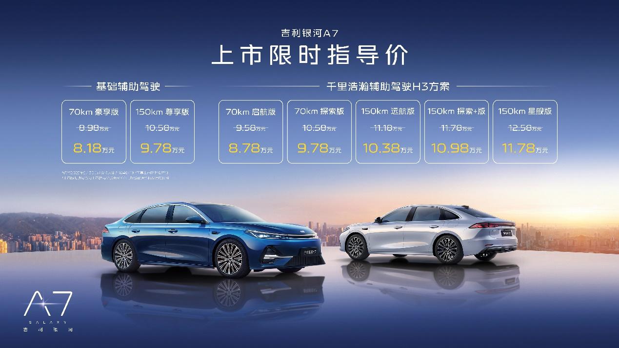 为应对新购置税政策，比亚迪三款DM-i新车改款上市