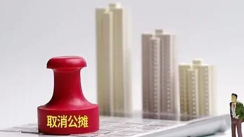 “公摊面积”取消后，已经买房的人如何赔偿？相关回复来了