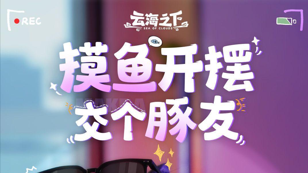 水豚主播强势降临！带你近距离揭开卡皮巴拉之谜