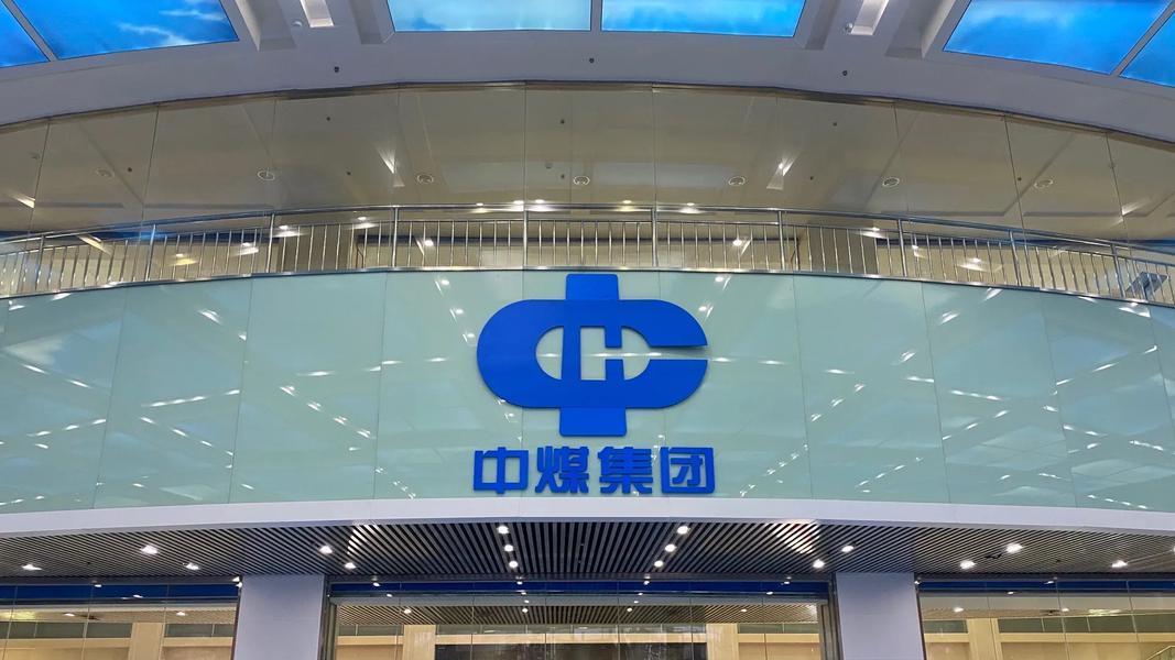 中国中煤在云南广南成立新能源公司，注册资本3亿