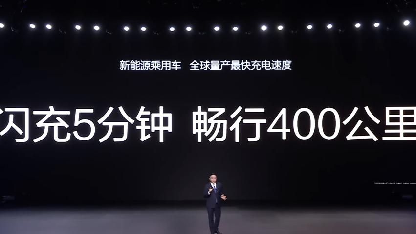 充电5分钟，续航400km！纯电时代技术新标杆