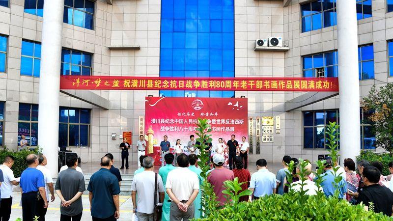 潢川县举行纪念抗战胜利八十周年老干部书画作品展