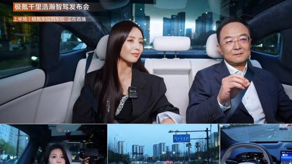 极氪发布千里浩瀚智驾，满血版车位到车位4月推送