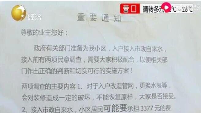 浑南区众多小区告别自备井，接通市政自来水