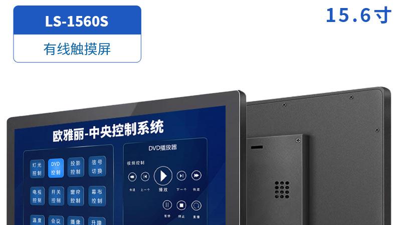 探秘中控系统触摸屏：智能交互新体验