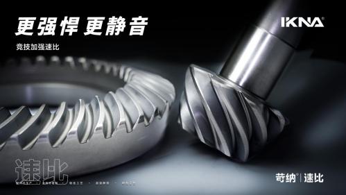 IKNA苛纳品牌简介！