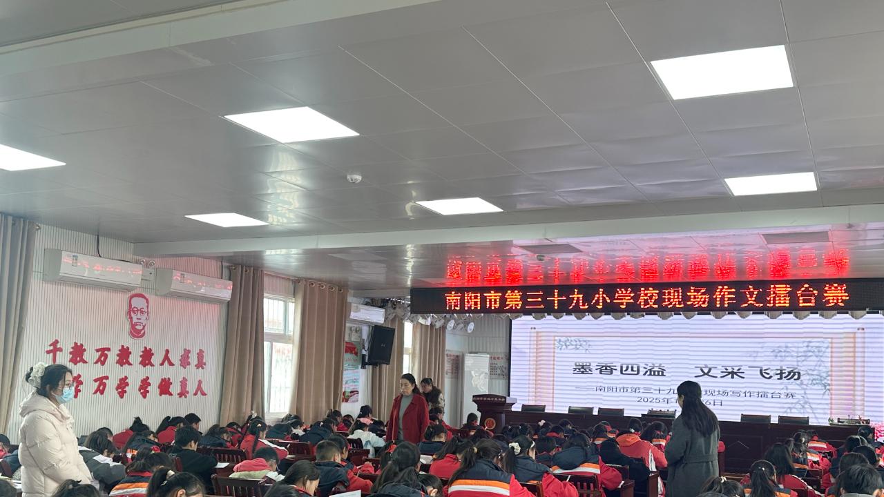 南阳市39小学举行现场写作擂台赛