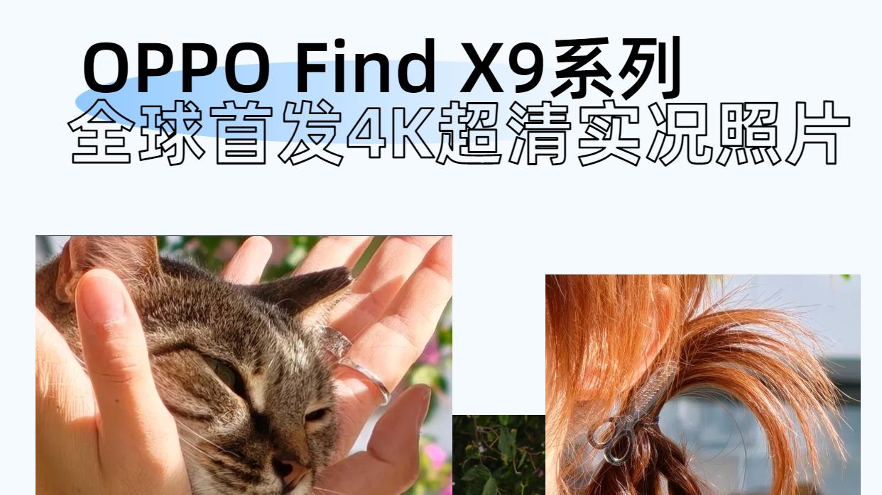 苹果没做到的，OPhone帮你实现了！