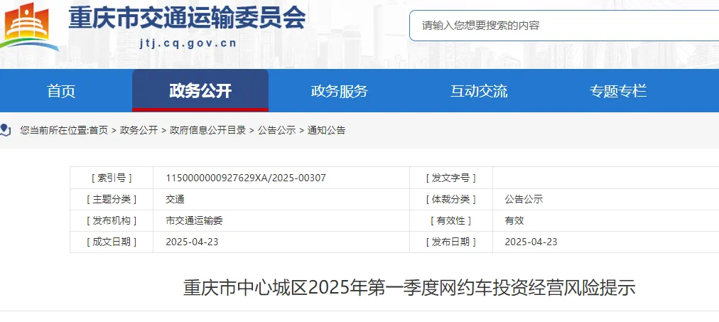 紧急提醒！不要再加入网约车了......