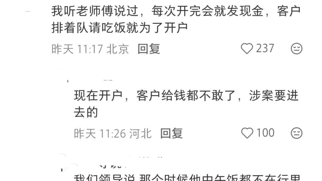 银行职员也走下坡路，年薪降至50万