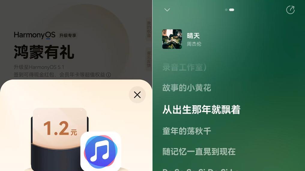 是谁还没薅到鸿蒙有礼的羊毛？这波靠它轻松实现会员自由，血赚！