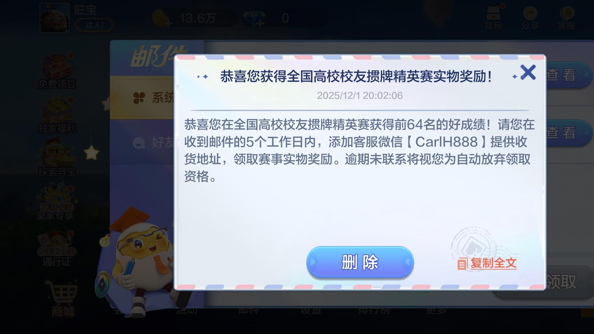 薅羊毛全不费力，饭后半小时，顺带拿个全国第五！