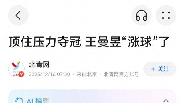 告别“长文劝退”！华为浏览器的资讯助手，拯救了我的新闻焦虑