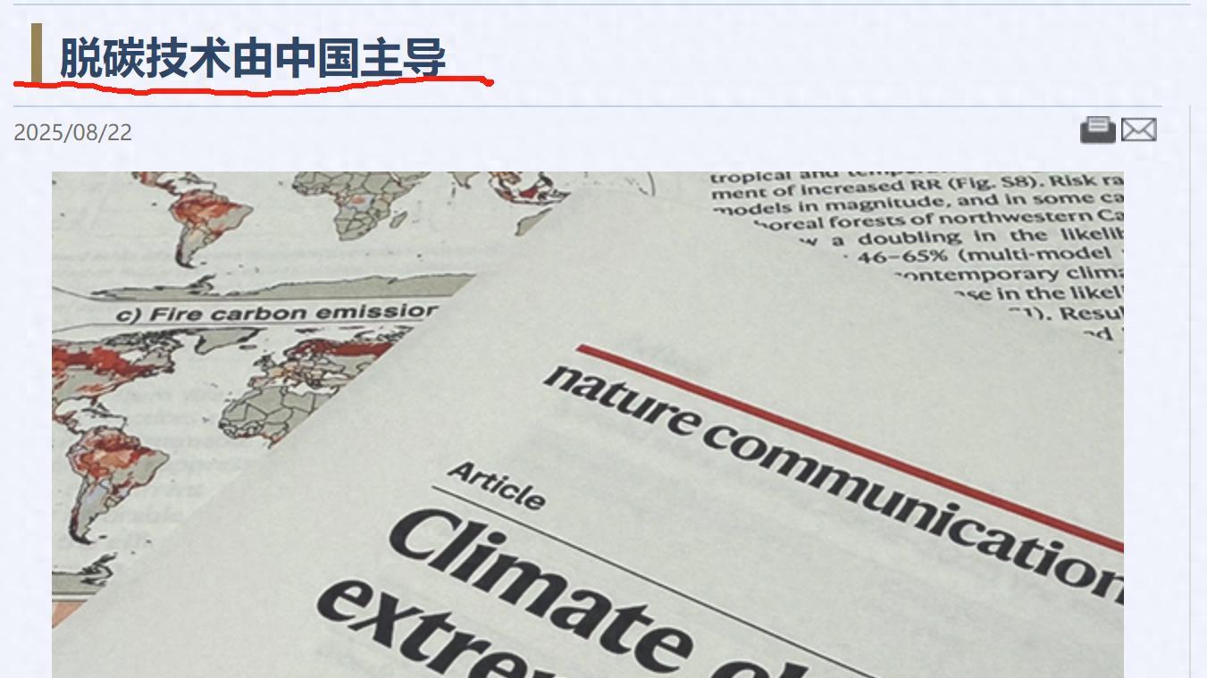 日媒感叹：中国这一技术领域快速崛起，已经超过美国！