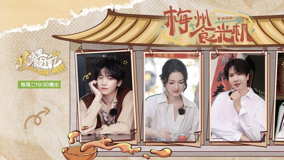 《这里很好吃》探梅州！150年围屋藏深夜食堂，40年客家菜藏乡愁