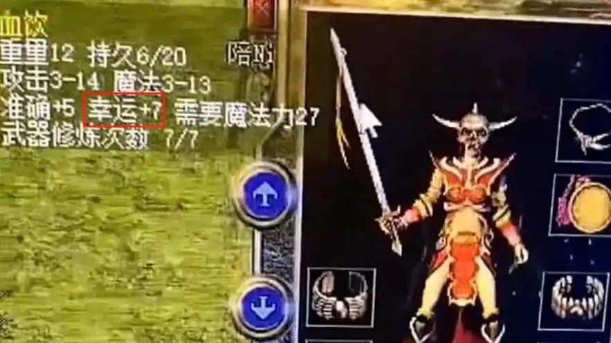 热血传奇：武器幸运直接升至7点！这次活动带来前所未有的震撼！