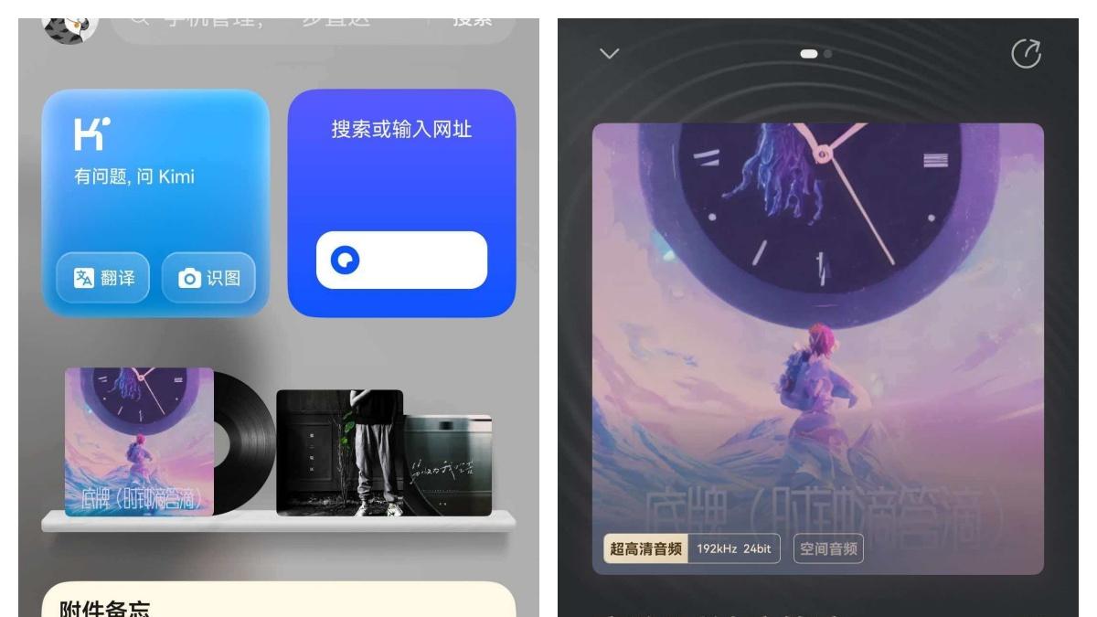 双11“血拼”太累？用华为主题和音乐一键切换心情放松