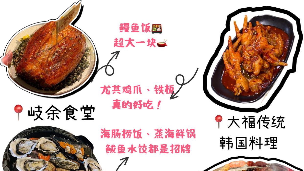 冬季去威海旅游指南，美食合集版