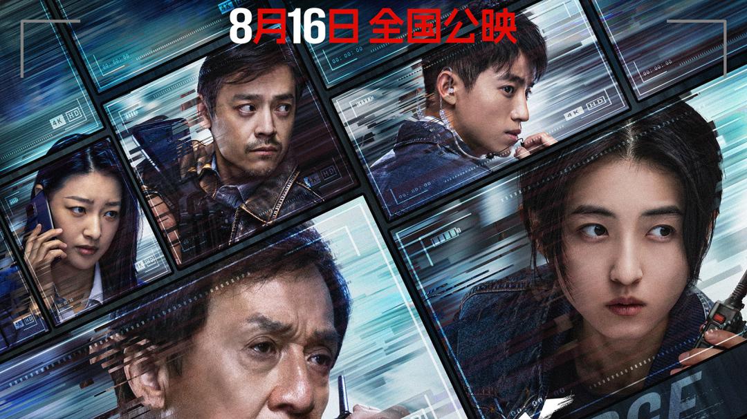 当71岁的成龙挥拳，看到了动作片的初心