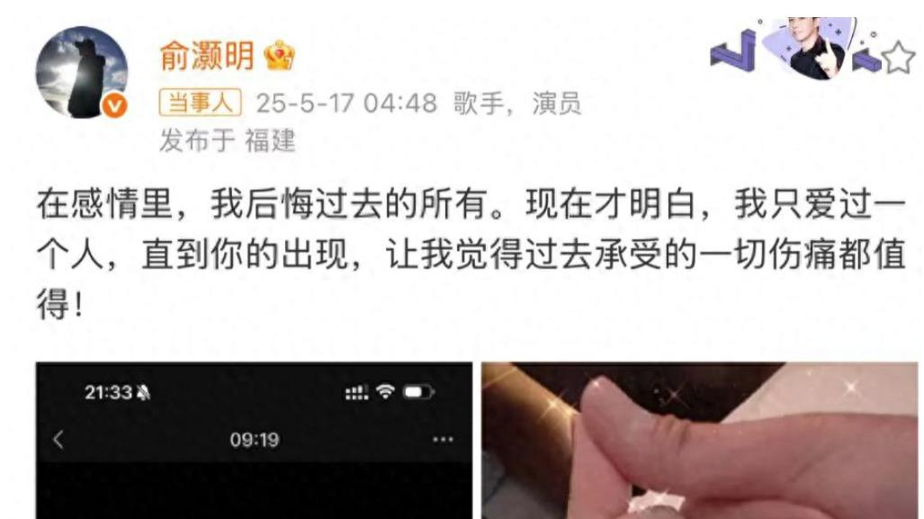 俞灏明王晓晨官宣结婚！俞灏明告白老婆令人泪目，巨型鸽子蛋好闪