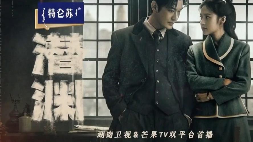 最近追了部谍战剧叫《潜渊》，黄晓明演的还行，开头就给我整懵了