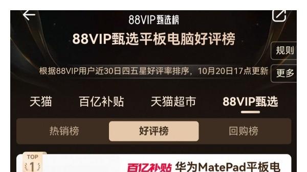 瞄准高端市场，华为MatePad Mini再推典藏版