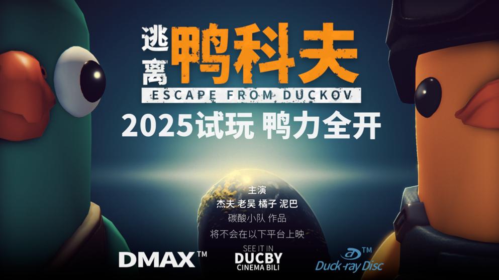 《逃离鸭科夫》全商品价值评价分享