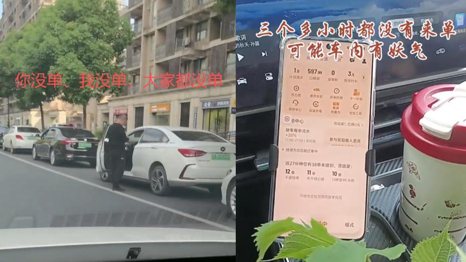 淡季订单下滑超40%！网约车司机集体趴窝，平台提醒：别慌！