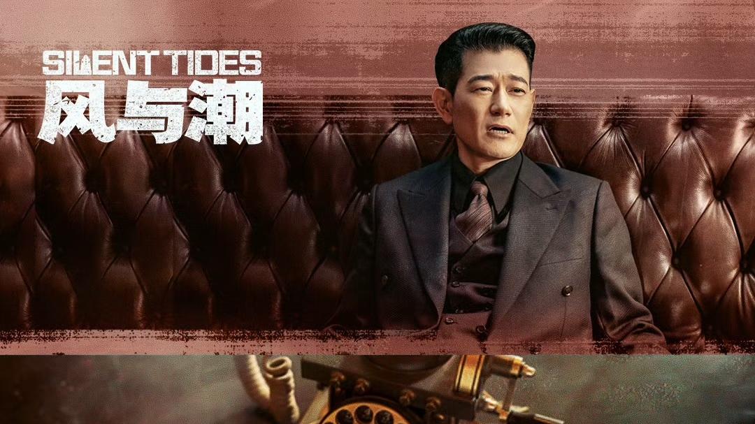 《风与潮》大结局：大快人心，泽荣作在广州被毙，大濠帮为三爷报仇，黄子侠亲手解决黄公杰