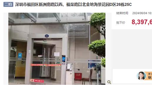 839万成交，390万重拍，价差超400万！法拍房的“坑”太深了！