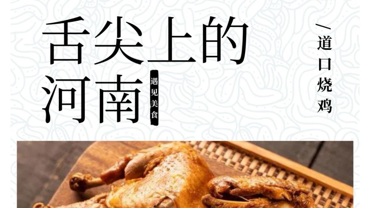河南小吃“三巨头”来了！