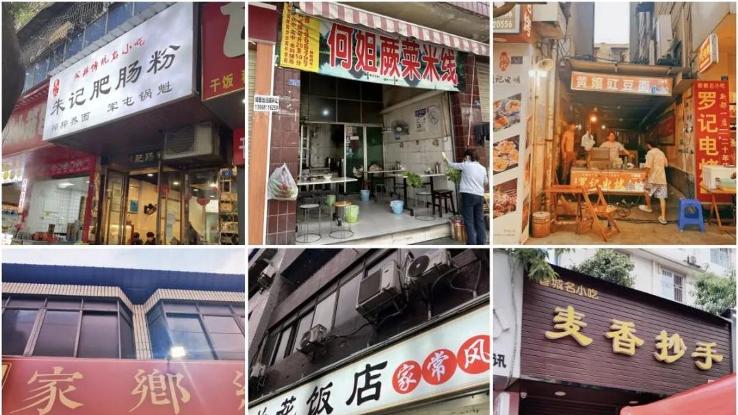新都的隐藏美食，你都吃过吗？