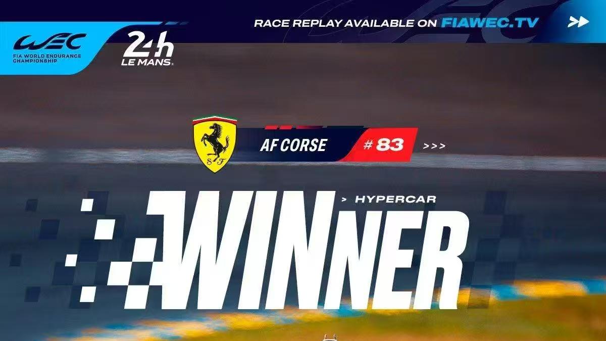 00后中国小伙改写百年赛车史 勒芒24小时耐力赛首夺总冠军破欧美垄断