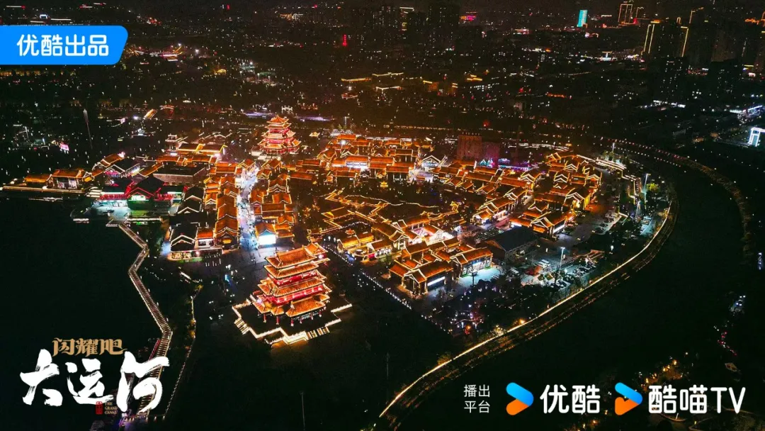 滕勇：网络文化节目《闪耀吧！大运河》——千载运河韵 光影送潮来