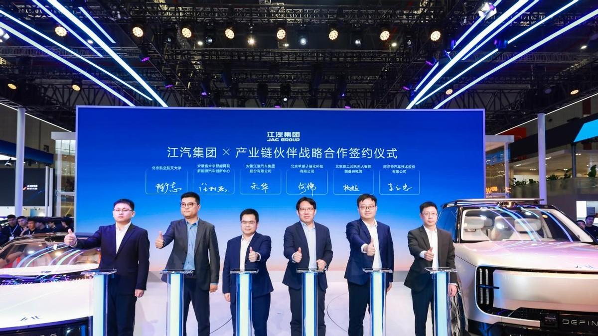 江汽集团闪耀2025 上海车展：DEFINE 原型车首发，开启智能新篇