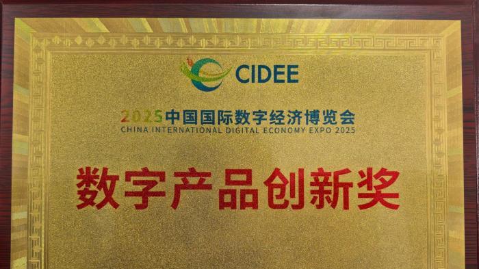 数博会亮点：科大讯飞文旅大模型获大奖，助力产业升级