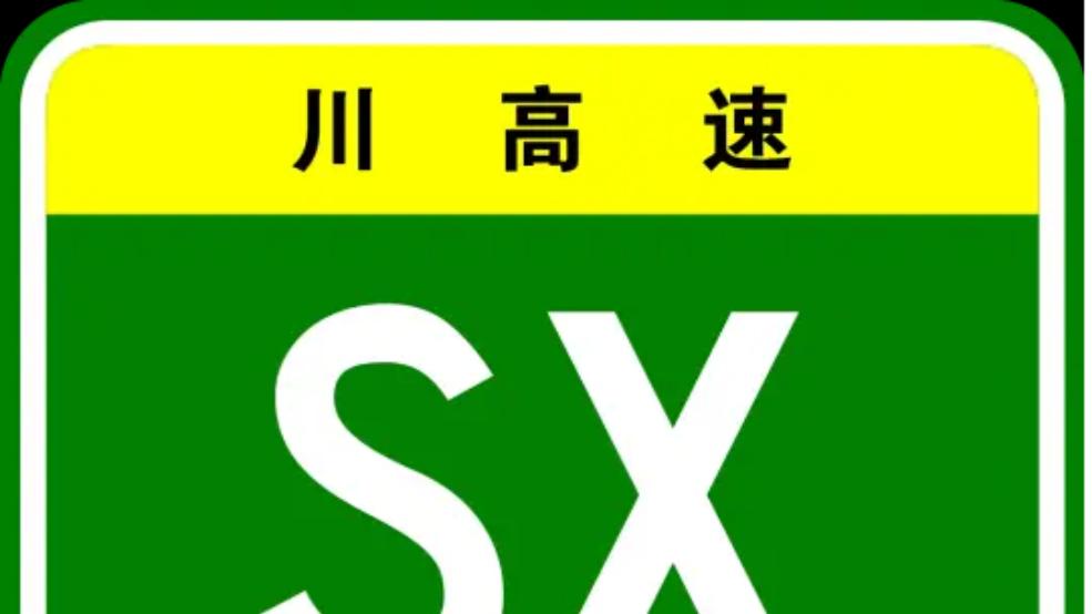 安逸得很，四川广安绕城高速西环段将开建，沿途老司机笑了