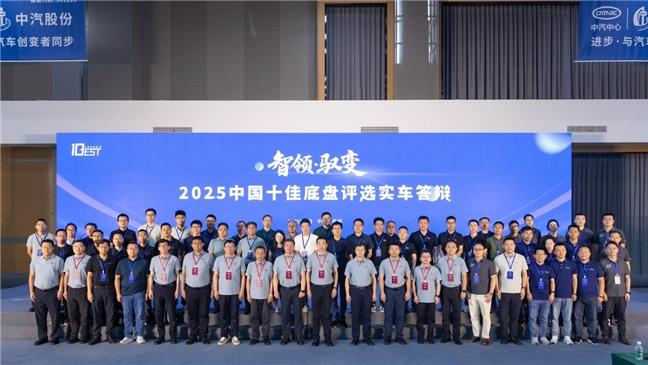 风云A9L“2025中国十佳底盘”“最佳操控奖”双奖加冕，刷新混动驾控新高度！