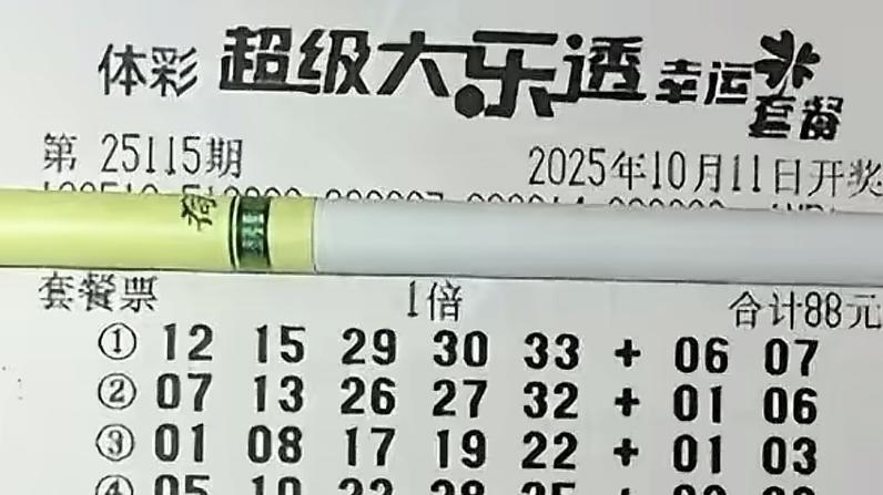 99倍前行之路不再孤独，各种千元复式大聚首，大乐透25115期晒票