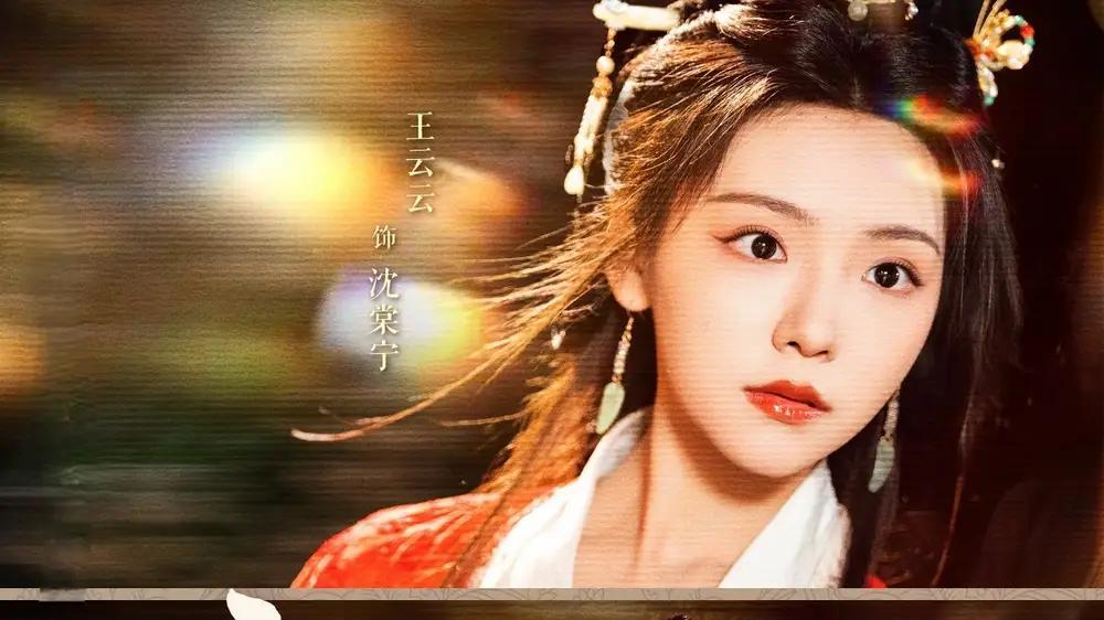 短剧《宁宴长欢》短剧: 《宁宴长欢》是一部86集的古装爱情剧，讲述了一段跨越时空的深情故事。