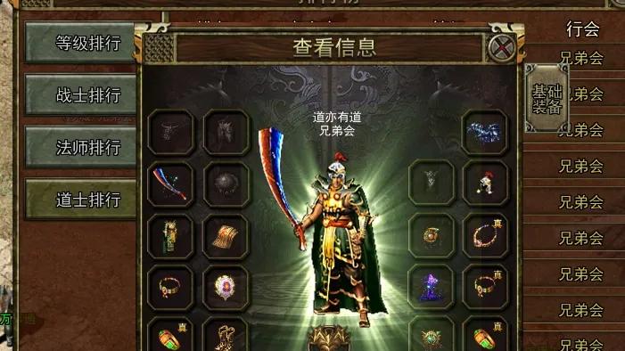 传奇3光通版：传奇再现！boss之家玩法解析！