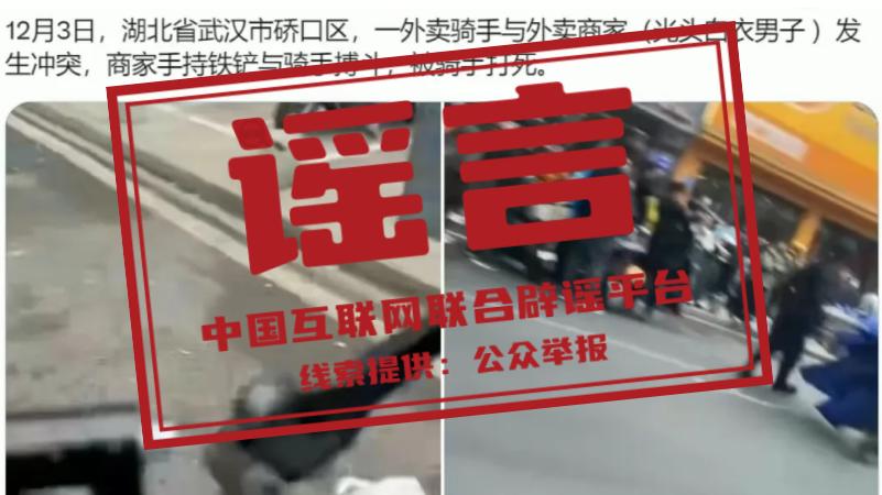 今日辟谣（2025年12月9日）