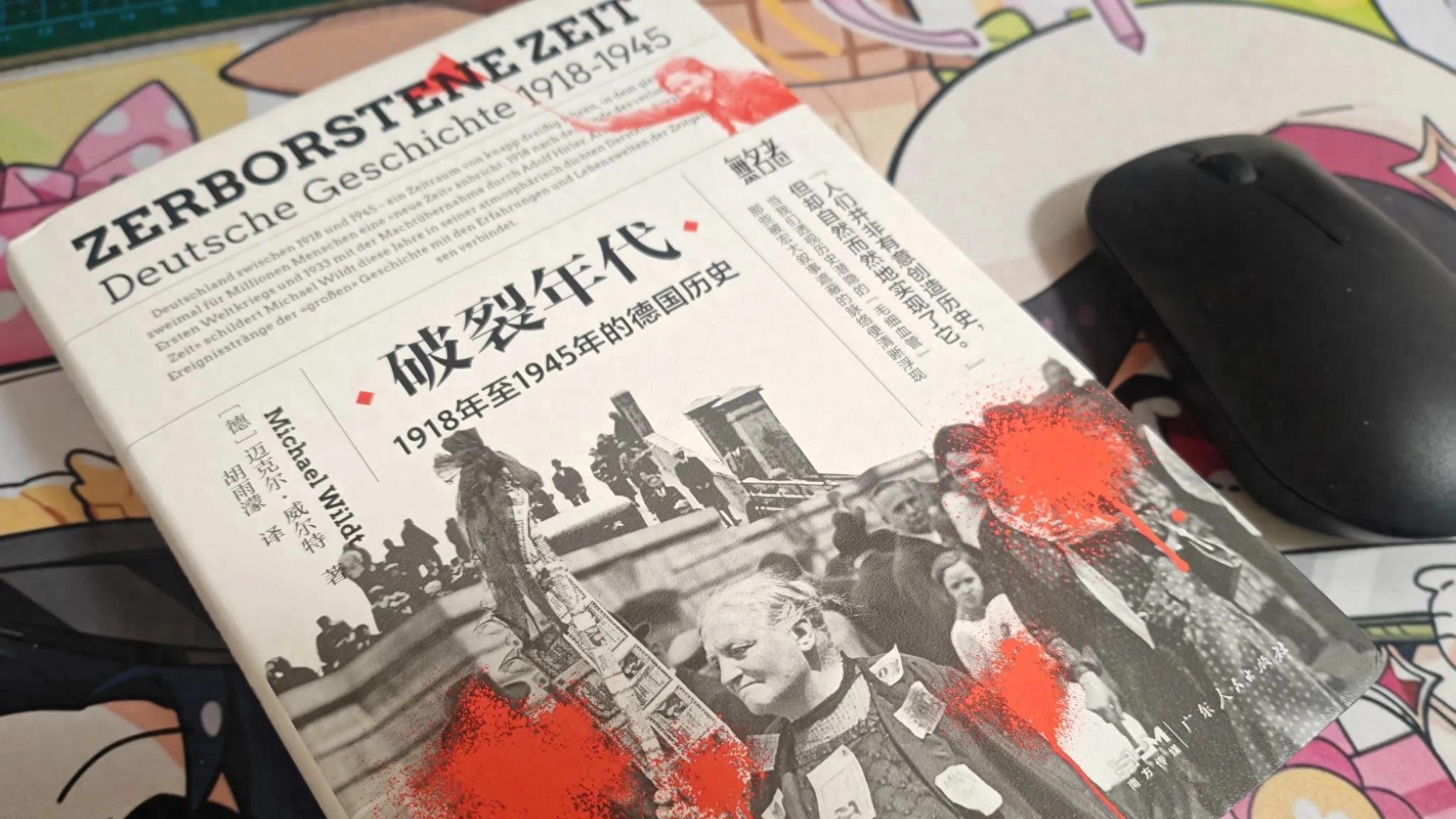 《破裂年代》，带你看看1930年的德国新女性