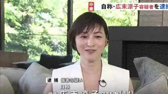 从“20世纪末美少女”到涉嫌伤害被捕，44岁广末凉子在医院袭击护士后暂停演艺活动，背后发生了什么？
