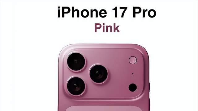 iPhone 18 Pro系列外观与核心配置革新解读